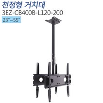 티비존(독립형) 3EZ-CB400B-L120-200 양면형 듀얼 천정형 모니터거치대 23-55인치 티비존, 단품