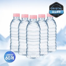 크리스탈 무라벨 생수 330ml 60개