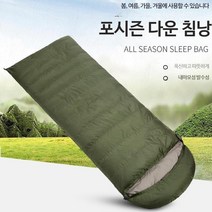 사계절침낭 캠핑용침낭 등산용침낭 오리털 다운침낭 경량침낭, 오리털 1200g, 정글 팬