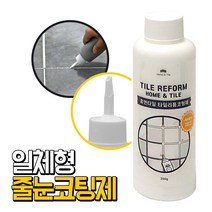 벤스마켓 아크릴에멀젼 화이트 줄눈코팅제 욕실 타일 줄눈보수제 줄눈 셀프 시공