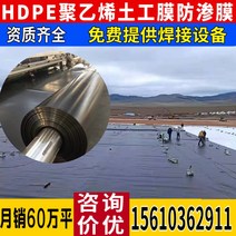 연못방수시트 연못만들기 방수시트 HDPE 토공막 광현면 고밀도 폴리에틸렌 막 노화 방지 하수 메탄가스 탱크 양어장 복합 방수막, 고객센터 출고가 문의