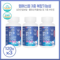 건강한 노후 MSM플러스 엠에스엠 비타민D 아연120정 동결건조녹색입홍합분말X3개 3중 복합성기능 건강기능식품으로 상어연골분말 홍화씨추출분말등 다양한 부원료도 함유, 본문참고, 본문참고