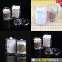 마트498 원통 투명케이스 2구 화장솜케이스 이쑤시개통 양념통정리대 브러쉬통 면봉케이스 소스정리함 젤리통 화