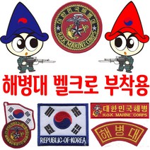 [별별아미스토어]해병대패치 마크 군인마크 밀리터리 태극기와펜 마크판매벨크로접착용, A109 멧돼지전사X1, 1개