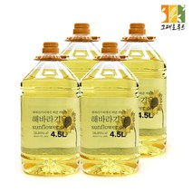 해바라기유 18L 해바라기씨유100% 식용유 업소용 대용량 (4.5Lx4개), 4.5L, 4개