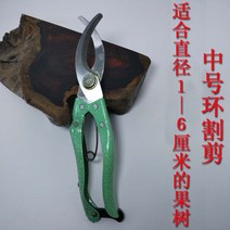 포도 원목 나무 껍질 가위 우드 농업용 박피가위 감귤 탈피기 대추 컷팅 도구, 미디엄 링 커팅[1-6cm]