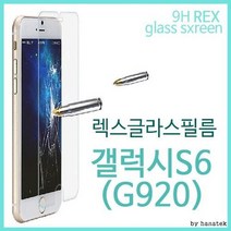 [D]렉스 글라스 강화유리필름/방탄필름/Q7/A920
