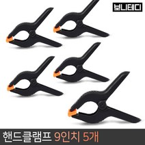 보니테디 목공용 스프링 핸드 클램프 200mm 9인치, 5개