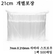 자바라스트로우[주름빨대]7x210mm투명개별포장1box[10000p], 500개입, 1개