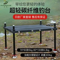 스마트 좌대 탄소 섬유 초경량 낚시 플랫폼 상자 다기능 심해 대형 고강도 의 모델, 스테인레스 스틸 우산 꽂이