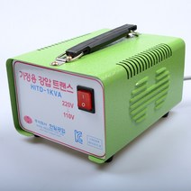 한일공업 변압기 / 1K 강압 접지 / 100V 110V 120V, 1K 강압 220V→100V