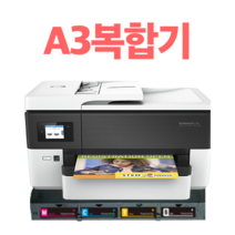 HP 오피스젯 7720 7740 A3 무한잉크 복합기 팩스 스캔, HP7720 맥스공급기