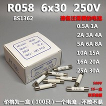 퓨즈 도자기 관 R058RO5863005A1A1 0A25A30A 녹이다 솜 BS1362 2146370594, 16A (한통 )