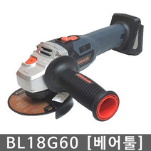 아임삭 BL18G60 4인치 충전그라인더 베어툴, 1개