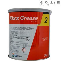 오일마트 GS 킥스 그리스 3KG KIXX GREASE 구리스 골든펄