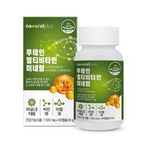 (주)네추럴에프앤피 2공장 내츄럴플러스 - 루테인 멀티비타민 미네랄 500mg x 90캡슐, 1개