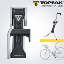 토픽 자전거스탠드 FLASHSTAND RX 휴대용거치대, 단품