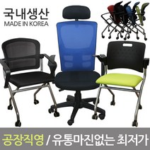 창신정밀 사무실의자 학원의자 강의실의자 학교의자 사무용의자 회의실의자, 3 매틱6호 - 그린