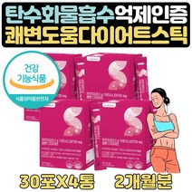 가르시니아800mg 먹으면서다이어트 도움 3+1 2개월분 20대 30대 40대 중년 여성 여자 식약처인증 체지방 내장지방 분해 도움 얼굴살 턱살 팔뚝살 볼살 여자뱃살 복부 살빼기 도움