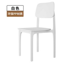 식탁 다이닝 의자 책상 식당 플라스틱 라운지 침실 디자이너 레이지 모던 Sillas De Comedor 홈 가구, [24] Environmental White