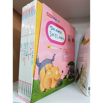 [중고] 베이비 몬테소리 - 엄마 아빠가 들려주는 이야기 1-8권 세트 상급 한국몬테소리연구소