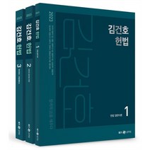 신 헌법사례연습, 장영수, 홍문사