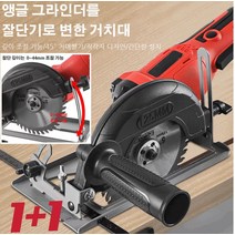 1개/1+1개 전기그라인더 금속절단기 목공 각도절단기 앵글 그라인더를 절단기로 변한 거치대 절단 깊이는 0-44mm까지 조절할 수 있다, 5대각 연마 절단좌리+도자기, 23*13*14cm