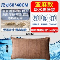 차수판 차수막 차수벽 물막이판 방수문 침수예방 홍수 통제 및 홍수 통제 특수 모래 자체, 흡수성 확장봉투(자루형) 60×40-블쏘-블쏘
