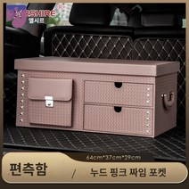 고급트렁크정리함 수납함 툴백 W 벤츠 자동차용품, 핑크 메쉬 포켓