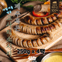 [모멘트몰]제주햄 제주흑돈 아침이슬먹은고사리소시지