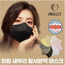화림 KF94 새부리형 컬러마스크 더마테스트인증 50매 파스텔색, 진한황녹색50매