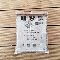 그린랜드 질석 배양토 2L
