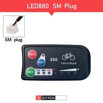 전기 자전거 키트용 지능형 디스플레이, 20.LED880 SM, 1개