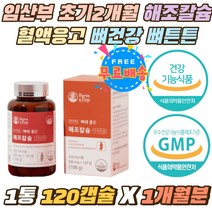 팜엔탑 임산부 초기 2개월 해조칼슘 혈액응고 뼈건강 성장기 4살 5살 초등학생 뼈 튼튼 치아 건강 영양제 노인 고령자 중장년층 CALCIUM 뼈 밀도감소 칼슘제 1개월분 건조효모