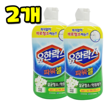 *댕이몰* 유한락스 ㅍr워젤 곰팡이제거 살균청소 1리터 ~ 랜덤배송, 2개