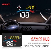 카포스 GH-9001 HUD 최신형 헤드업디스플레이