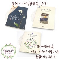 토이앤스티치/자수도서/야생화자수/1.2.3/프랑스자수/도안, 야생화자수-1