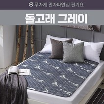 국산 무자계 돌고래 하늘고래 전기요 100X180cm 싱글 슈퍼싱글 1인용 2인용 온열매트 가을 겨울 전기매트 전자파차단 9단온도조절