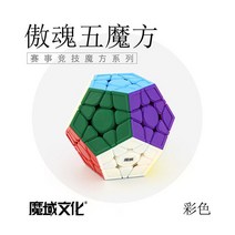 매직 도메인 스피릿 5 큐브 십이 면체 외계인 고급 전문 경쟁 퍼즐 장난감 86x86x86mm, [02] colors