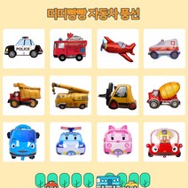 자동차 풍선 생일파티 장식(경찰차 소방차 비행기 타요 폴리), 09.트럭