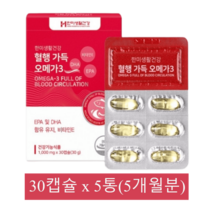 한미생활건강 혈행가득 오메가 30캡슐x5통(5개월분), 한미생활건강 혈행가득 오메가 5통