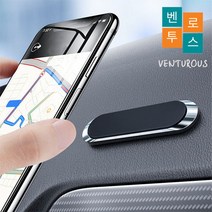 벤투로스 나노패드 다용도 자석 차량용 핸드폰거치대, 3.일반형 골드