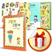 사은품증정) 요시타케 신스케 그림 동화책 시리즈 / 이게 정말 시리즈, 주니어김영사◈이유가 있어요◈