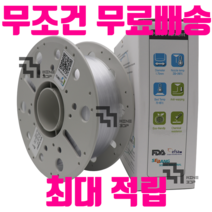 [큐비콘] HIPS(1Kg) Breakable Support filament 필라멘트, NATURAL
