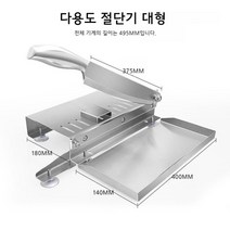 주방용 절단기 육절기 한약재 갈비 족발 닭 슬라이서, 다기능절단(대)