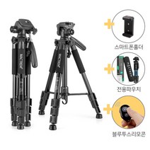 하이엔드 삼각대 mactrem pt55 파우치+스마트폰 홀더+리모콘 풀세트, 블랙