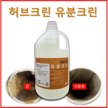 허브크린 유분크린 유분분해제 4L 배수구 유분용해제 식당 카페 패스트푸드점 기름 막힘 하수구 역류 벌레생김 방지, 1개