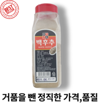 거품없는 가격 정직한 품질 베트남 후추 모음 백후추 100%후추 90%후추 400g, 90% 새후추가루 400g