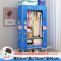 옷 행거 수납장 드레스룸 옷장 장농, 2문, 조립, 초코 T라인 플라밍고 너비 83CM