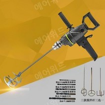 교반기 2600W 도료 미니 시멘트 믹서기 파우더 혼합 믹서 전동교반기 전기 항공드릴, 2600W속도조절+스텐나사막대